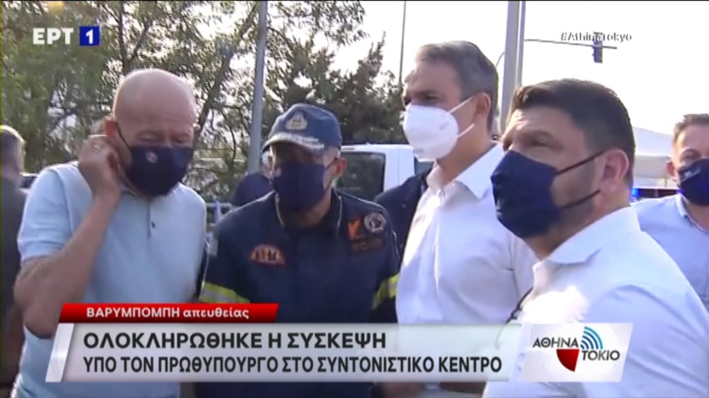 Οι δηλώσεις του Κυριάκου Μητσοτάκη για τη φωτιά στη Βαρυμπόμπη