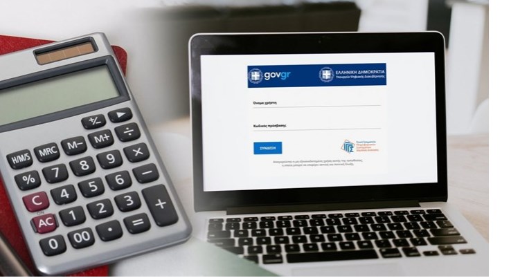Φορολογικές δηλώσεις: Ανατροπές στην εξόφληση φόρου και τον ΕΝΦΙΑ