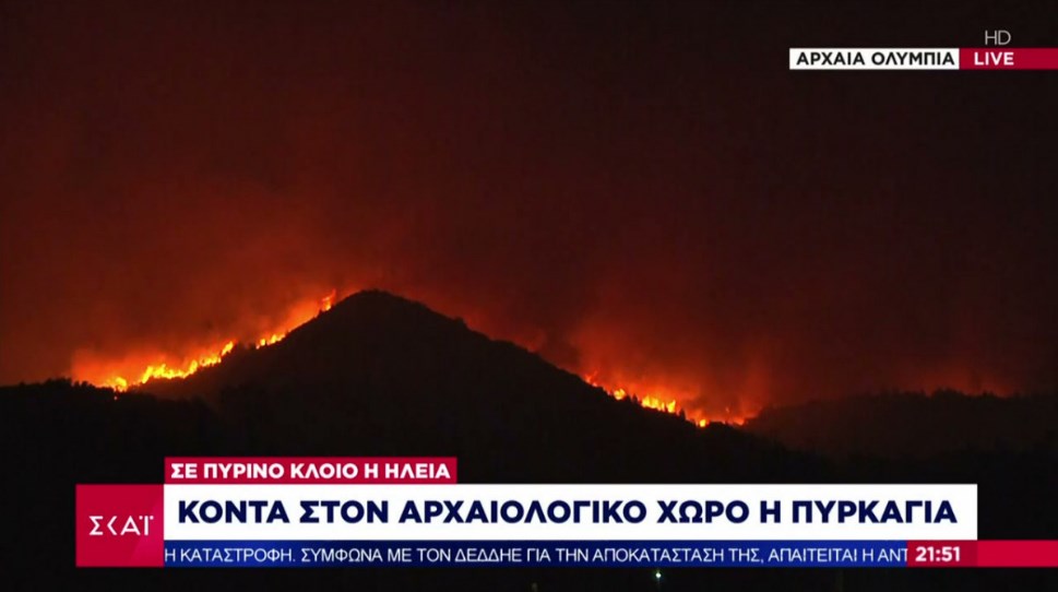 Οι Ένοπλες Δυνάμεις στην Αρχαία Ολυμπία για την αντιμετώπιση της φωτιάς