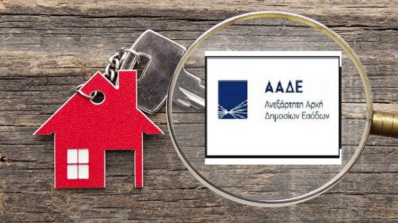 Airbnb: Έλεγχοι real time των βραχυχρόνιων μισθώσεων ακόμη και με βίντεο ή… screen shot