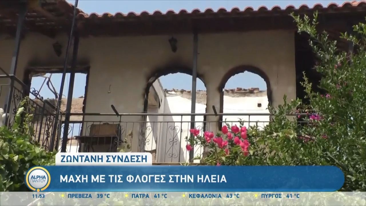 Σεισμός στον Πύργο: “Κουνάει ξανά τώρα” – Η αντίδραση ρεπόρτερ που έκανε live μετάδοση για την πυρκαγιά