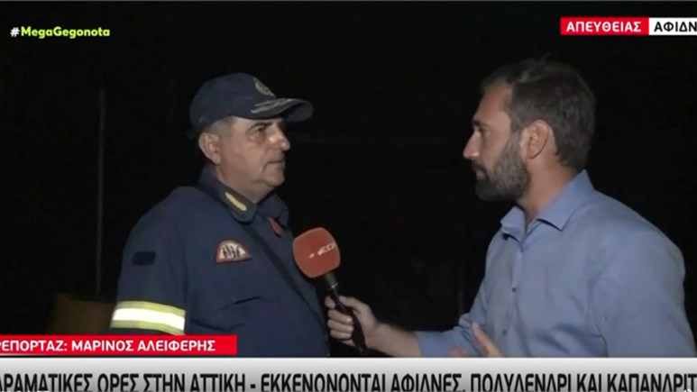Φωτιά στην Αττική: Κινδύνευσαν πυροσβέστες από έκρηξη σε κοντέινερ – ΒΙΝΤΕΟ