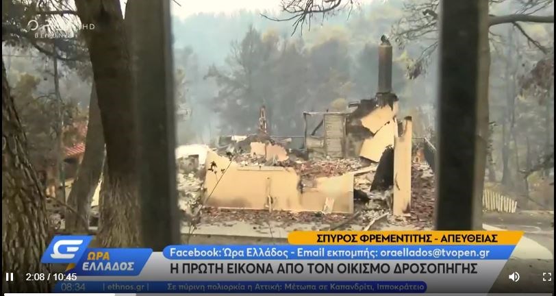 Φωτιά στην Αττική: Κρανίου τόπος η Δροσοπηγή – Σοκάρουν οι πρώτες εικόνες – ΒΙΝΤΕΟ