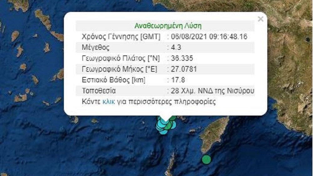 Σεισμός ΤΩΡΑ ανάμεσα σε Τήλο και Νίσυρο