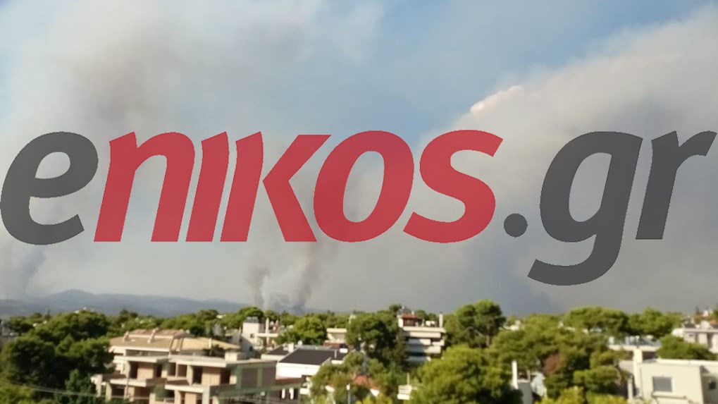 Νέες ΦΩΤΟ και ΒΙΝΤΕΟ αναγνώστη από την ανεξέλεγκτη φωτιά στην Αττική