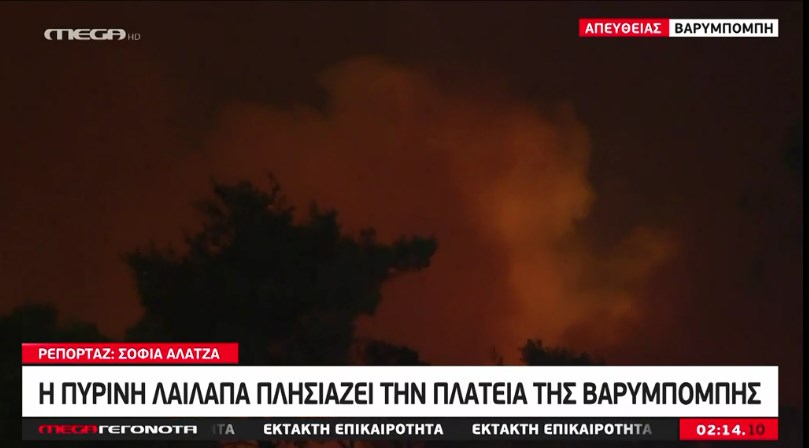 Φωτιά στην Αττική: Μια “ανάσα” από την πλατεία της Βαρυμπόμπης οι φλόγες – ΒΙΝΤΕΟ