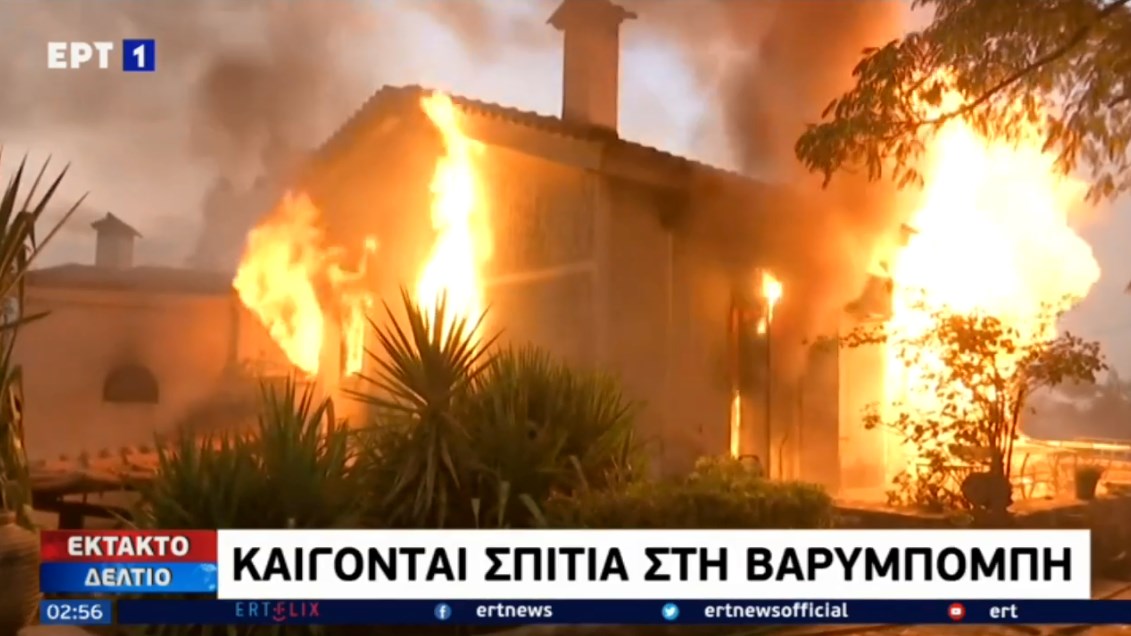 Φωτιά στην Αττική: Καίγονται σπίτια στη Βαρυμπόμπη