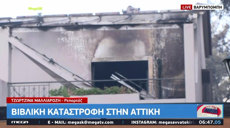Βιβλική καταστροφή στην Αττική: Η επόμενη μέρα στη Βαρυμπόμπη – ΒΙΝΤΕΟ