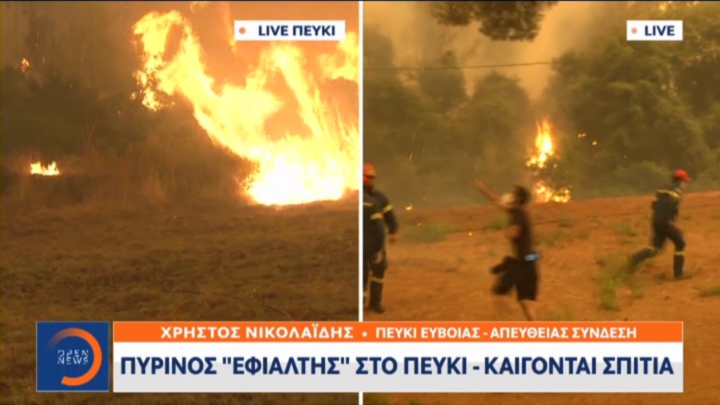 Φωτιά στην Εύβοια: Πυροσβέστες και κάτοικοι δίνουν μάχη με τις φλόγες στο Πευκί