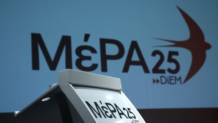 ΜέΡΑ 25 για Μητσοτάκη: Καμία ανάληψη συγκεκριμένων πολιτικών ευθυνών