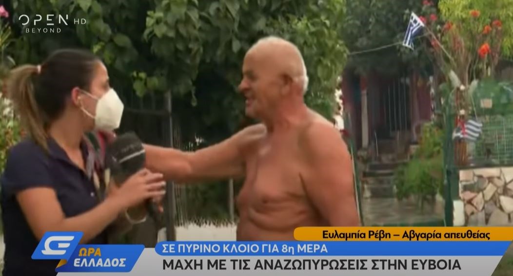 Φωτιά στην Εύβοια: Τι λέει η δημοσιογράφος που έκλαιγε on air με τον ηλικιωμένο – ΒΙΝΤΕΟ