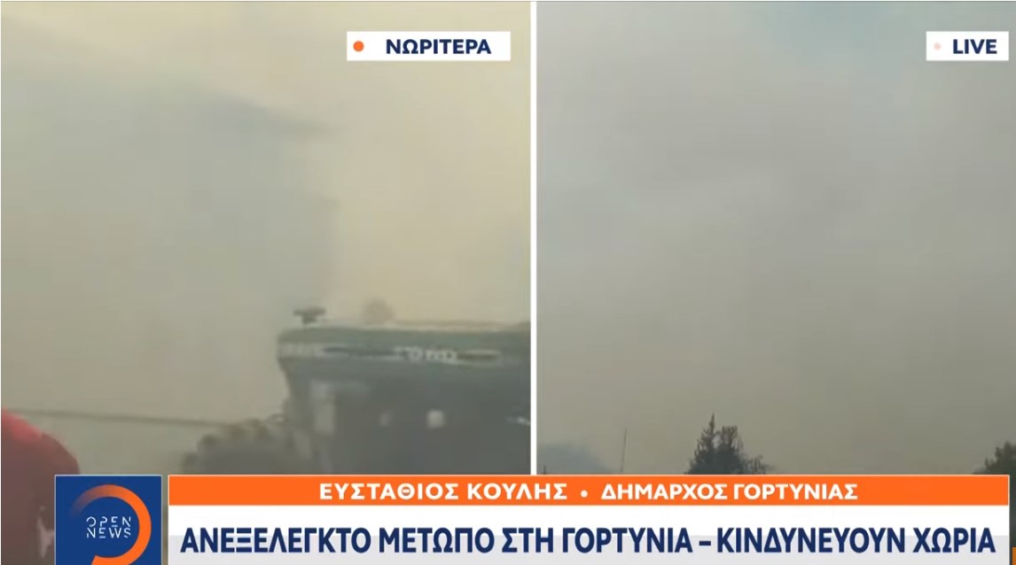 Πύρινος εφιάλτης στη Γορτυνία – “Απερίγραπτη η κατάσταση, είμαι σε απόγνωση” λέει ο δήμαρχος