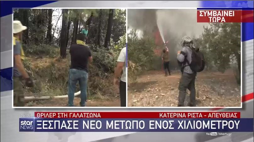 Φωτιά στην Εύβοια: Αναζωπυρώσεις και νέες εστίες στη Γαλατσώνα