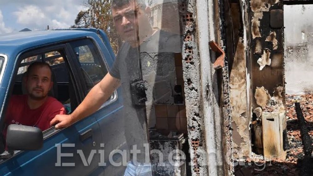 Φωτιά στην Εύβοια: Κάηκε το σπίτι πυροσβέστη ενώ έσωζε περιουσίες άλλων κατοίκων