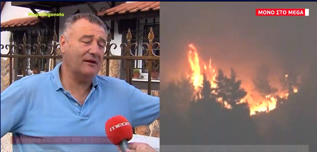 Βίντεο ντοκουμέντο από τη φωτιά στις Γούβες – “Θεέ μου σε παρακαλώ, μην μου το κάνεις αυτό”