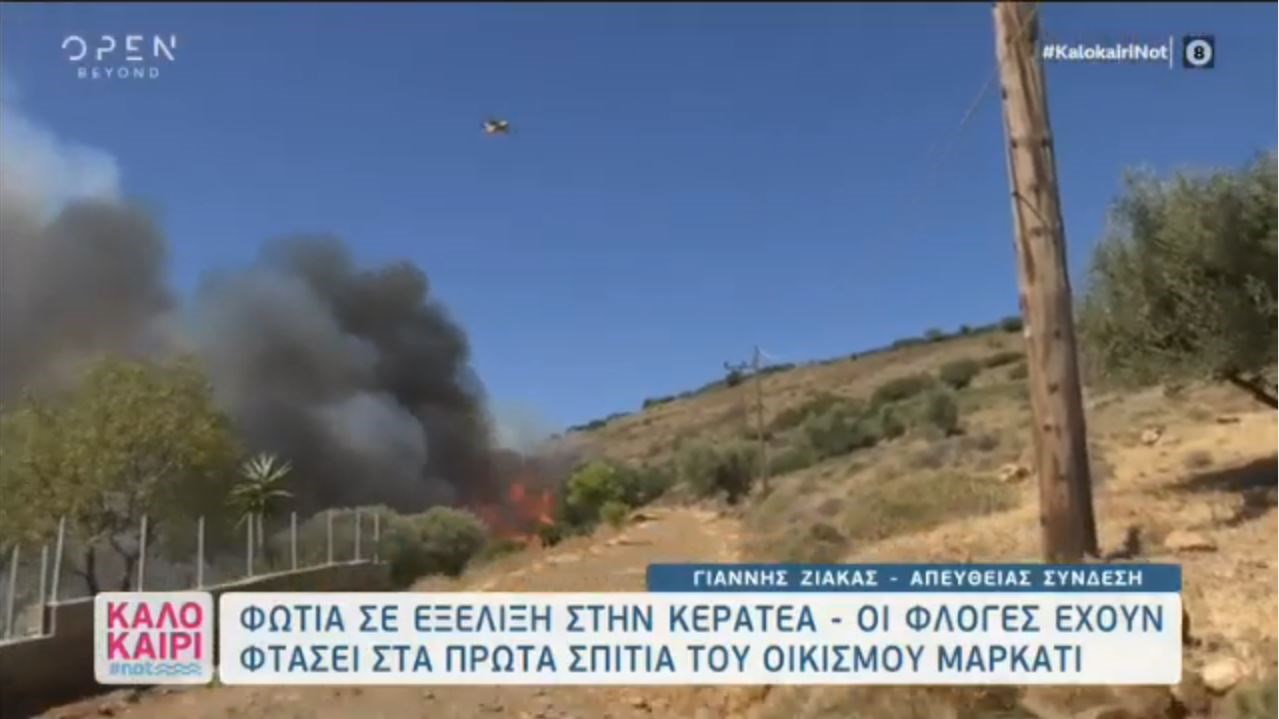 Κερατέα: Δίπλα στα σπίτια η φωτιά – ΒΙΝΤΕΟ