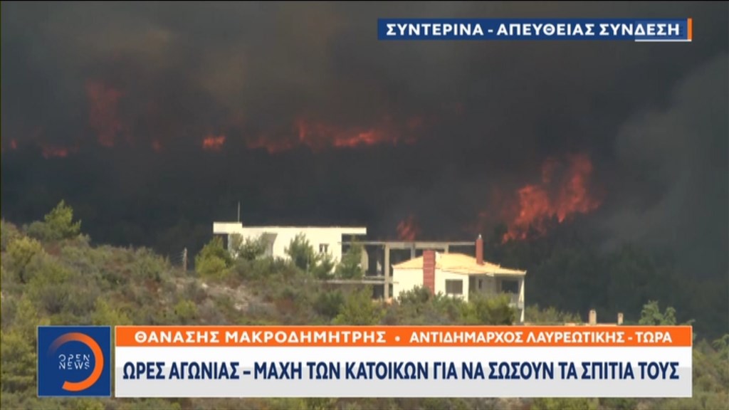 Φωτιά στην Κερατέα: Μία ανάσα από τα σπίτια οι φλόγες – ΦΩΤΟ