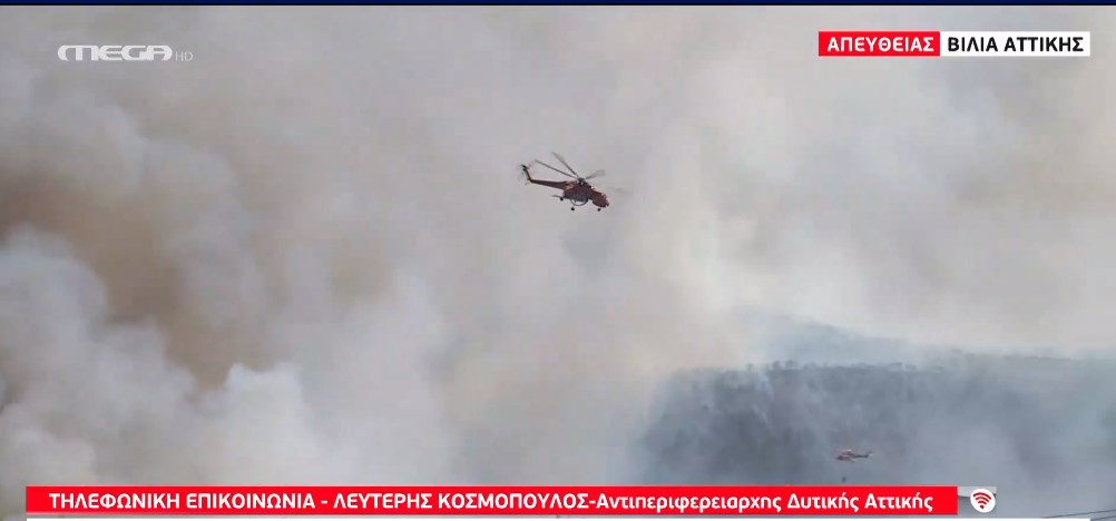 Αντιπεριφερειάρχης Δυτικής Αττικής: Η πυρκαγιά στα Βίλια δεν έχει οριοθετηθεί – Πρέπει να έρθουν και άλλα εναέρια μέσα