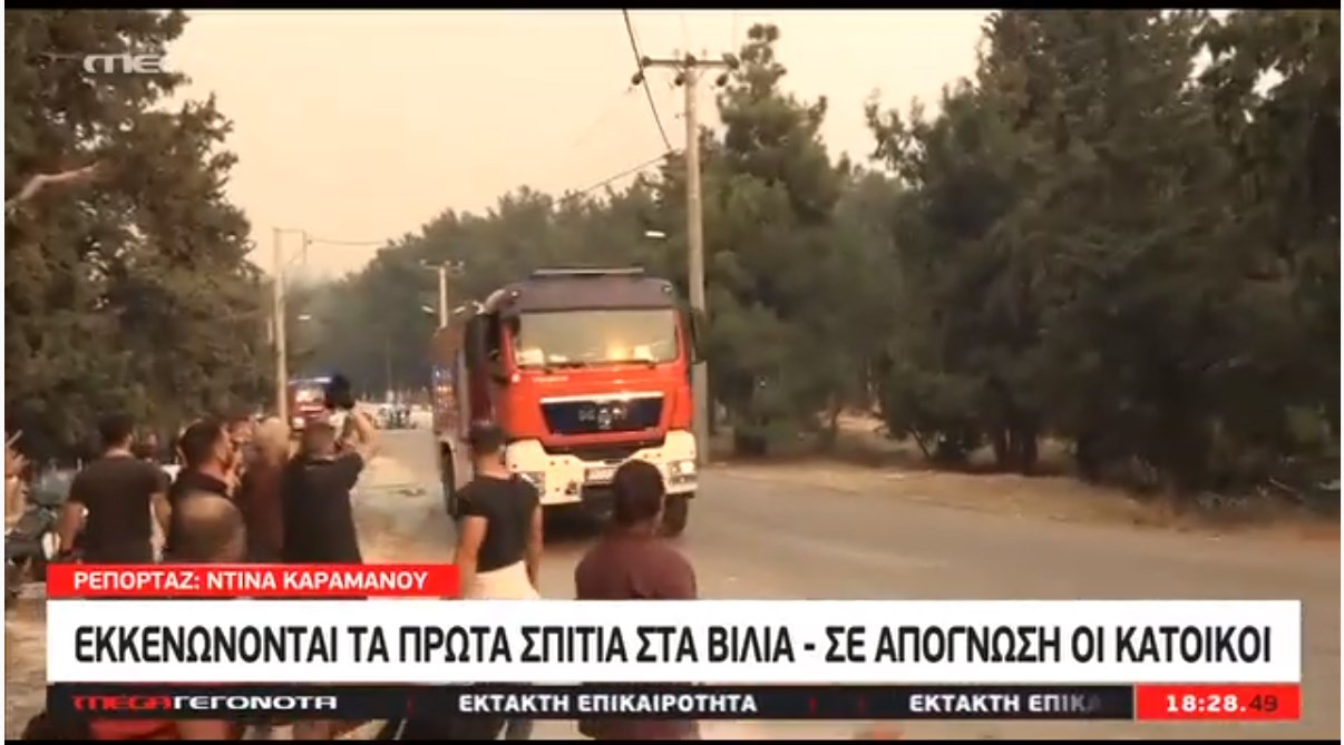 Κάτοικοι και εθελοντές αποθεώνουν τους Πολωνούς πυροσβέστες στα Βίλια – ΒΙΝΤΕΟ