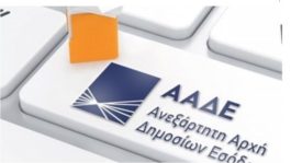 ΑΑΔΕ