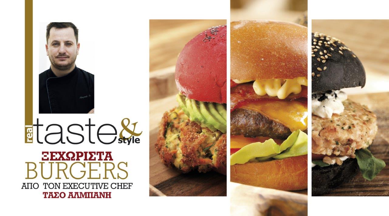 Real taste - Αλμπάνης