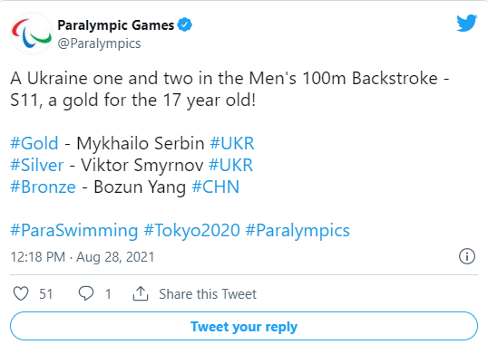 Πανηγυρισμός Σέρμπιν