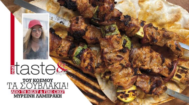 real taste - Μυρσίνη