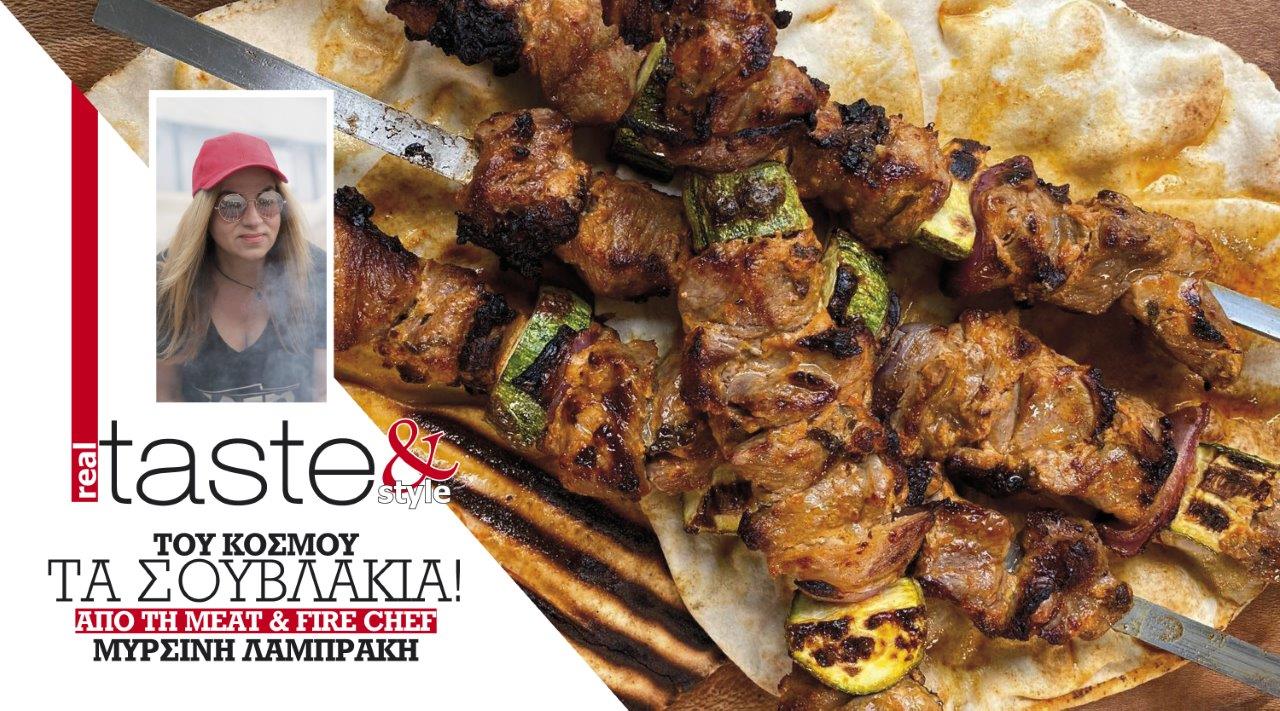 real taste - Μυρσίνη