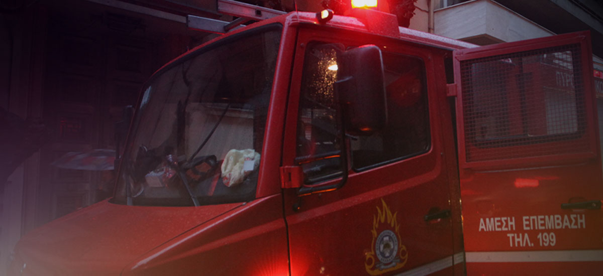 Δύο πυρκαγιές στην Κρήτη: Κάηκε σοφίτα στη Χερσόνησο – Ζημιές σε επιχείρηση στα Χανιά