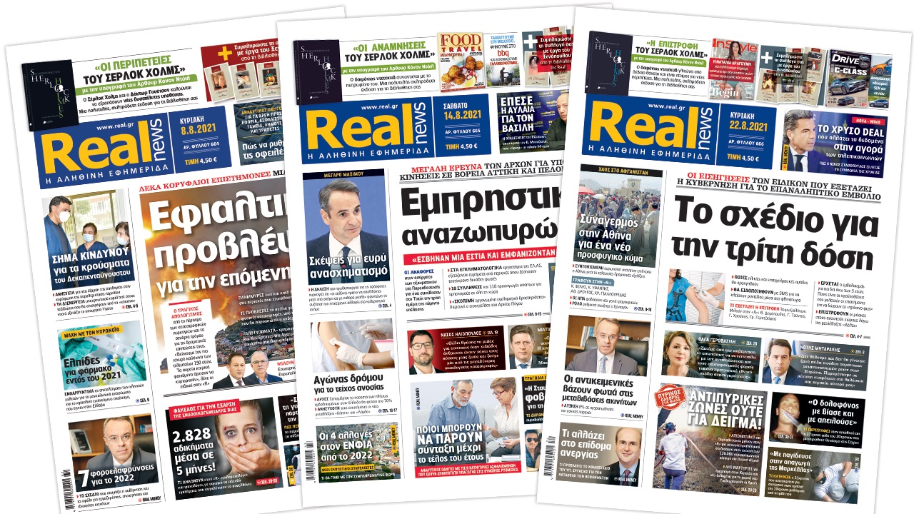 Η Realnews στο www.pressreader.com