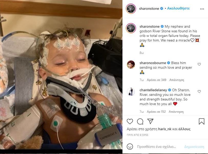 Stone ανιψιός