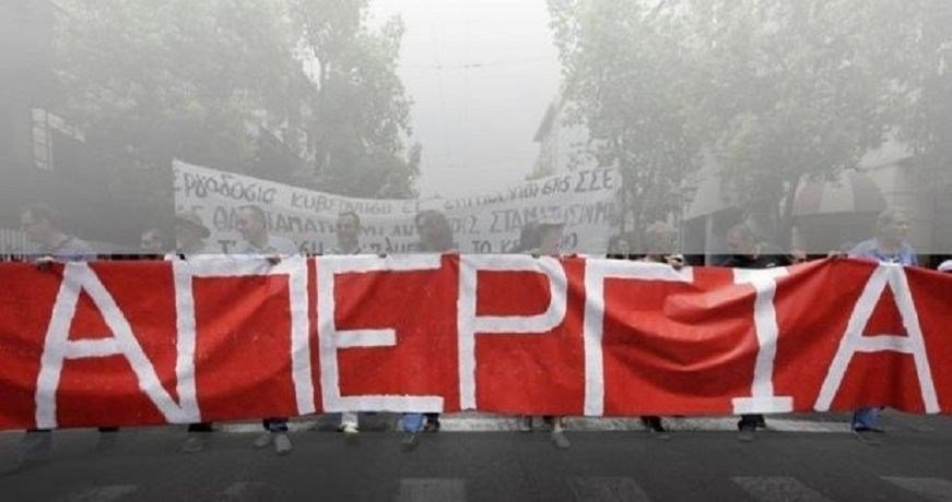 Τι αλλάζει στις απεργίες και στη λειτουργία των συνδικαλιστικών σωματείων – Τα νέα δεδομένα