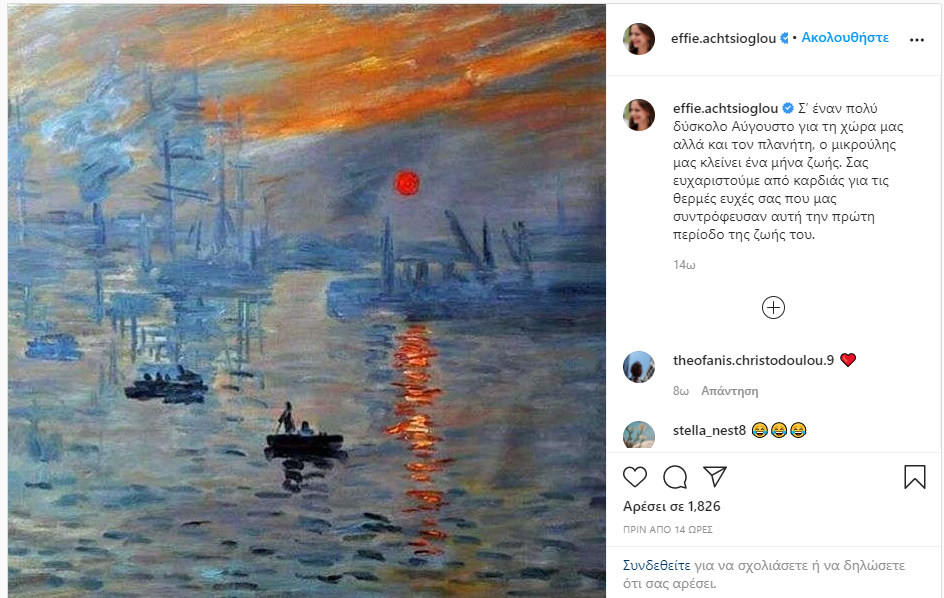 Αχτσιόγλου