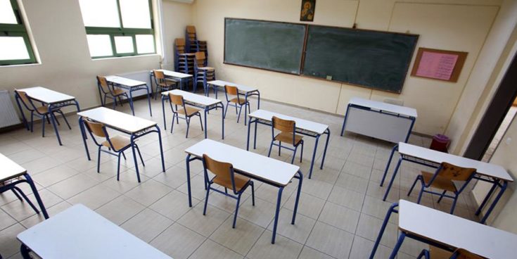 εκπαιδευτικοί σχολεία