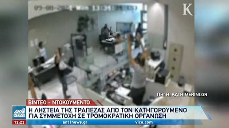 ληστεία - βίντεο πλάνο