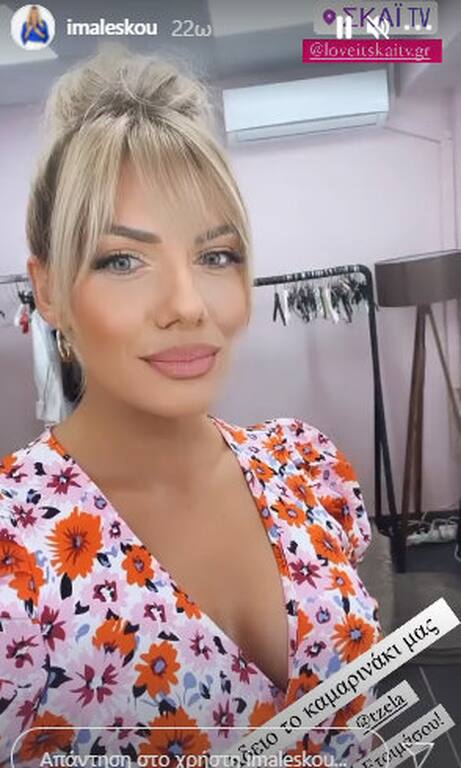 Μαλέσκου - μαλλιά