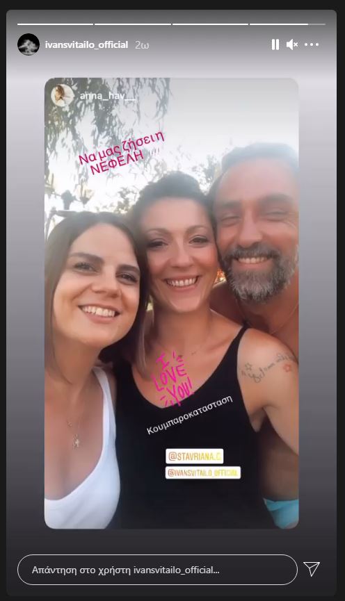 Ιβάν Σβιτάιλο βάπτιση