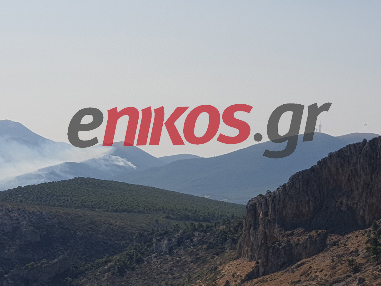 φωτιά Βίλια αναγνώστης