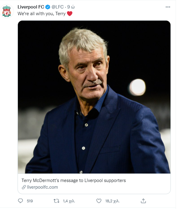 Άνοια Λιβερπουλ