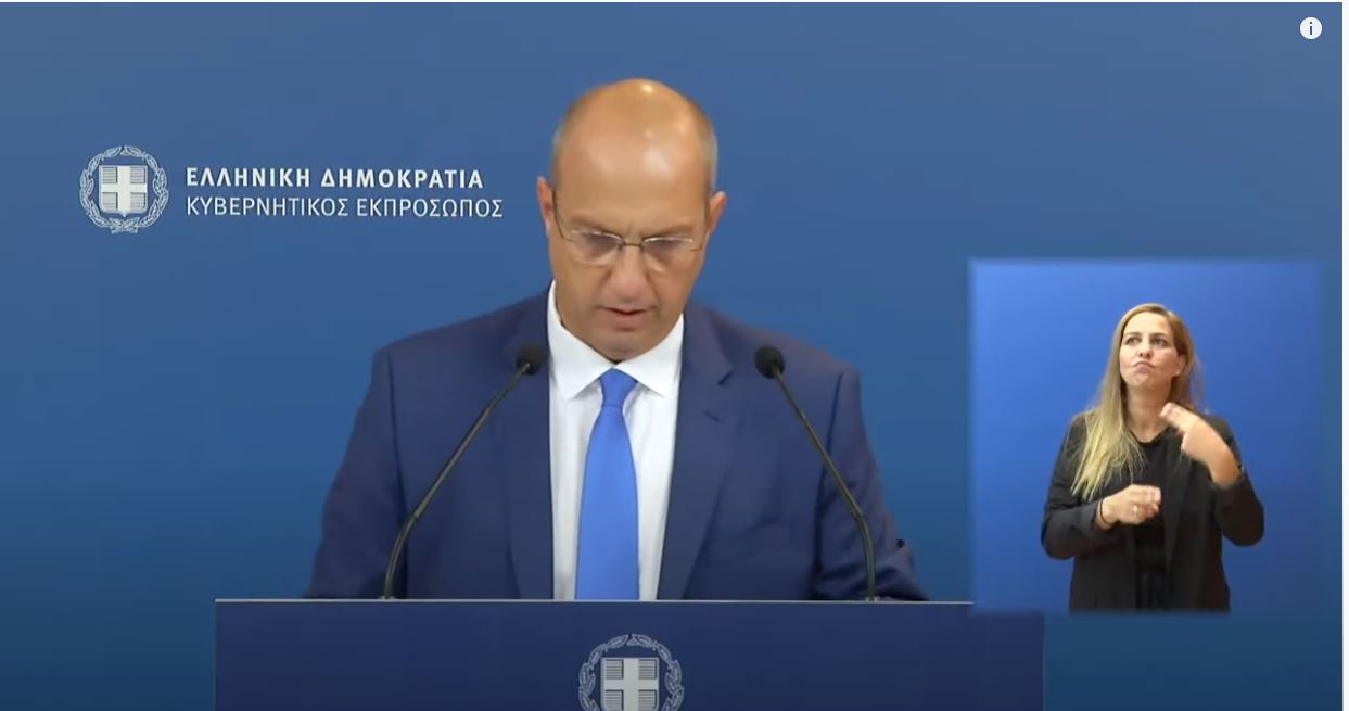 Οικονόμου - ακρίβεια