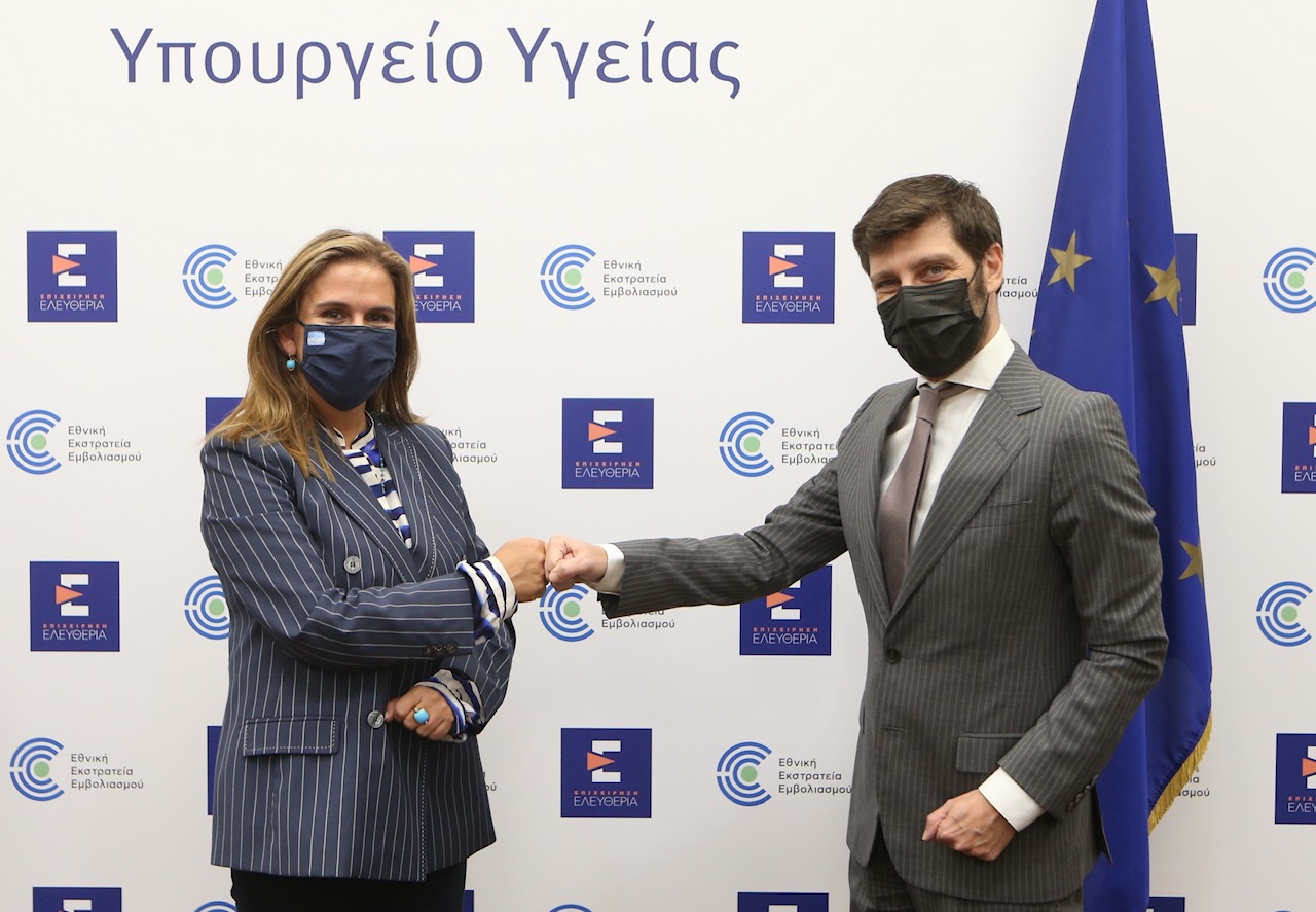 υπουργείο υγείας