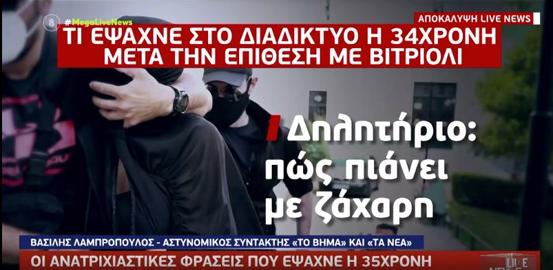 ΒΙΤΡΙΟΛΙ
