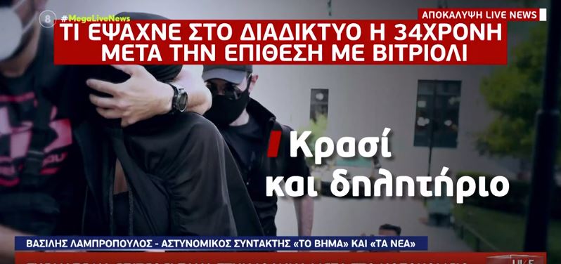 ΒΙΤΡΙΟΛΙ