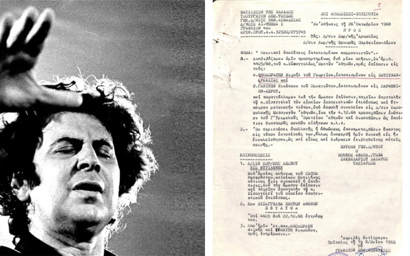 Μίκης Θεοδωράκης: Έγγραφο από την περίοδο που ήταν εκτοπισμένος στην Αρκαδία από τη Χούντα