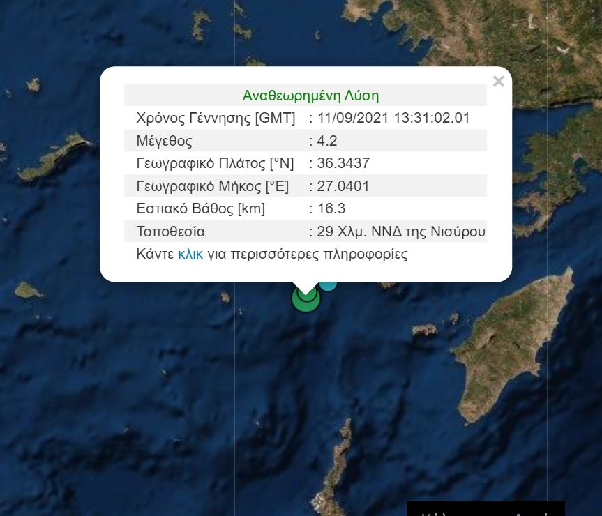 Σεισμός-Νίσυρος