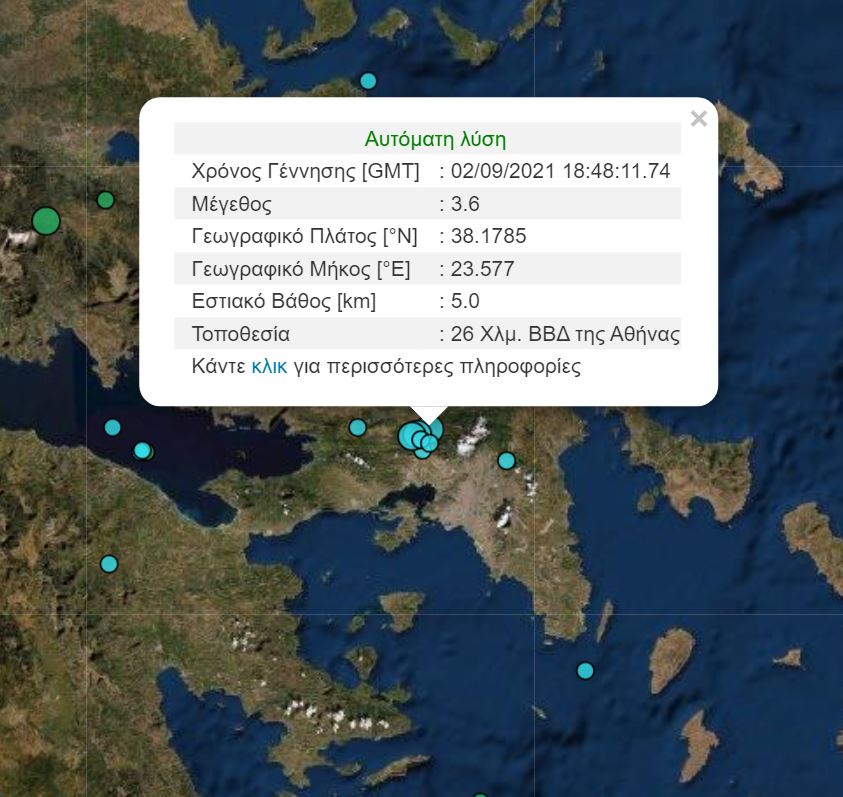 Σεισμός-Αθήνα