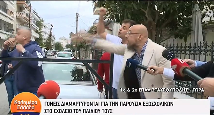 ΕΠΑΛ Σταυρούπολης
