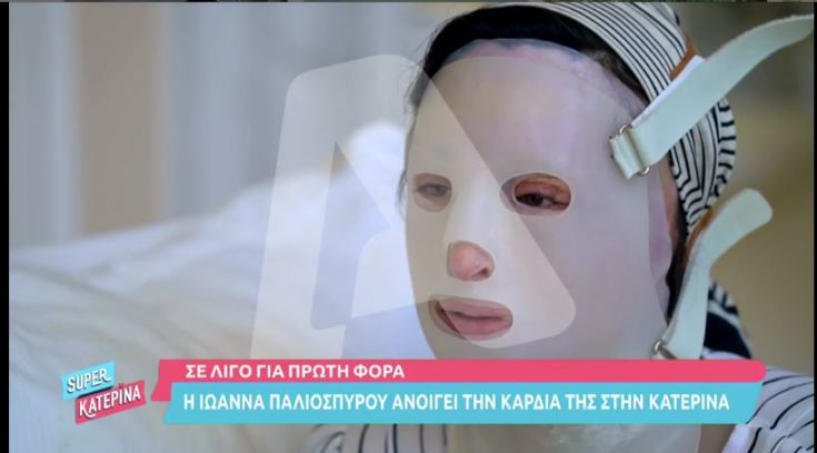 Ιωάννα Παλιοσπύρου- βιτριόλι