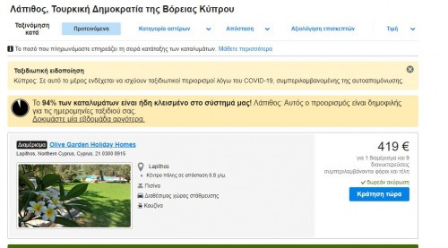 ΚΑΤΕΧΟΜΕΝΑ