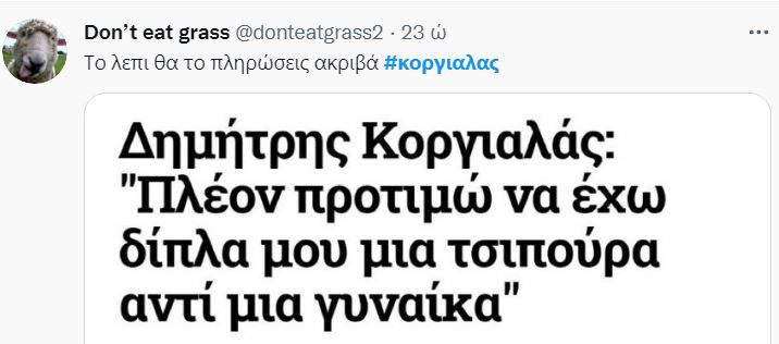 Κοργιαλάς